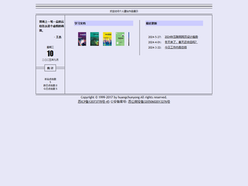 个人建站作品展示