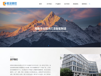 陕西优汉测控科技有限公司