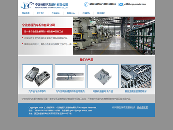 宁波裕程汽车配件有限公司