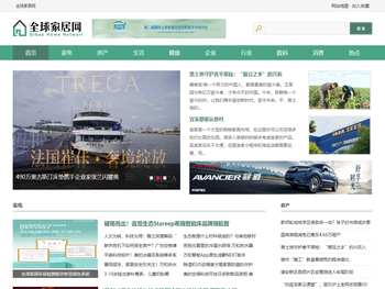 全球家居网