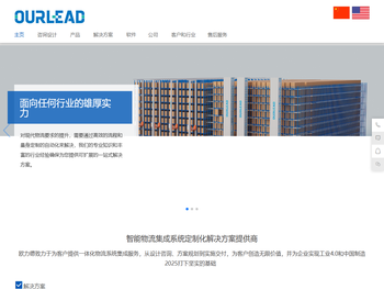 欧力德（苏州）物流系统工程有限公司