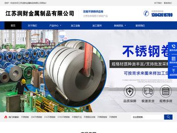 无锡不锈钢板厂