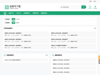 产品说明书下载
