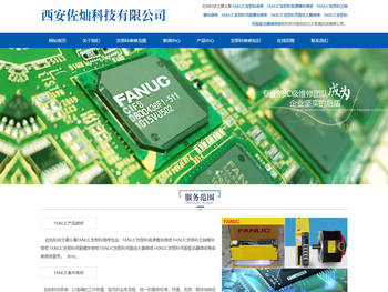 西安FANUC发那科维修
