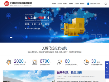 无锡马拉松电机有限公司