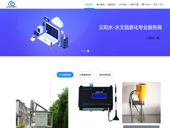 北京云知水科技有限公司