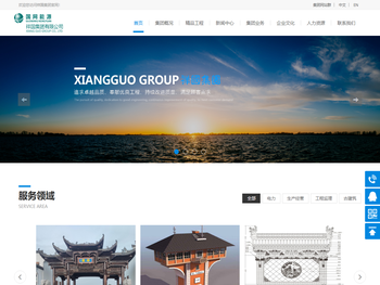 祥国集团官网