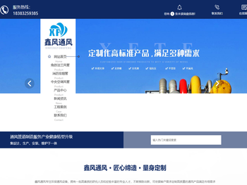 内江角铁法兰风管