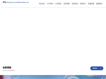 华圣葆普(北京)健康科技有限公司
