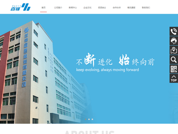 百锋（福建）服装有限公司