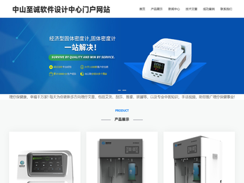 中山至尚设计咨询中心门户网站