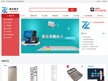 郑州昊众电子科技有限公司