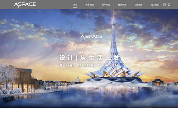 上海艾斯贝斯建筑规划设计有限公司