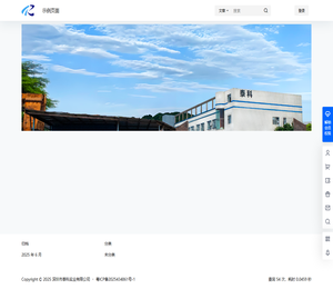 深圳市泰科实业有限公司