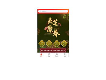 中润生物小程序商城