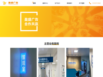 郑州盈盛广告有限公司