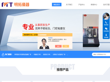 橡胶输送带拉力机试验机