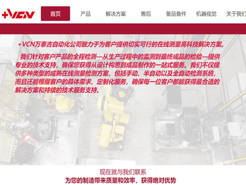 无锡万泰吉自动化科技有限公司