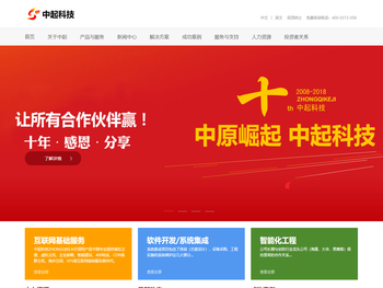 河南中起科技有限公司官网