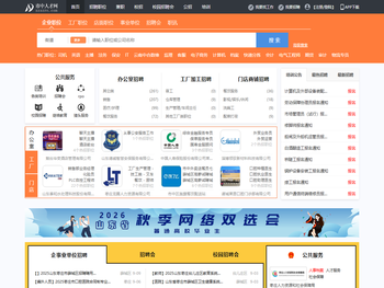 枣庄市中人才网