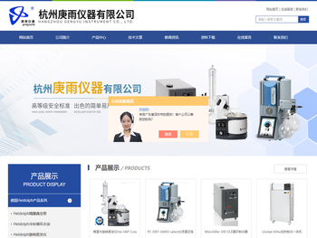 加热制冷恒温循环器