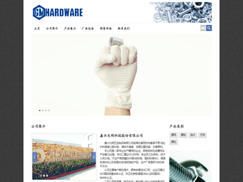 嘉兴光明科技股份有限公司