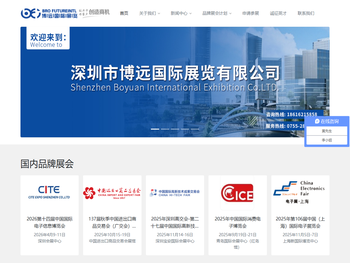 深圳市博远国际展览有限公司