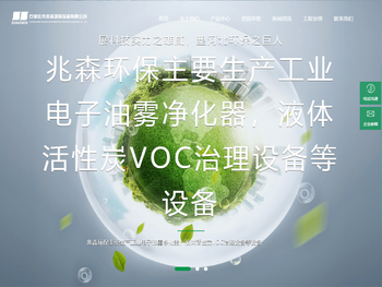 液体活性炭VOC治理设备生产厂家