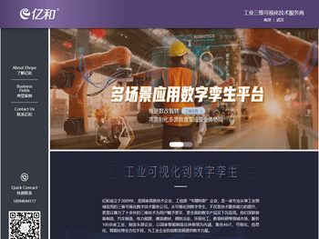 南京亿和仿真科技有限公司