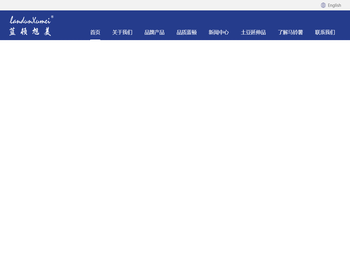 蓝顿旭美食品有限公司