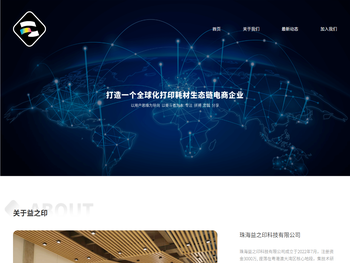 珠海益之印科技有限公司