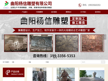 曲阳杨信雕塑有限公司