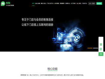 【蜗蜗一卡通官网】开店就用蜗蜗