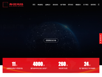 网站建设,关键词优化,整站优化,分城市站群,企业信息推广