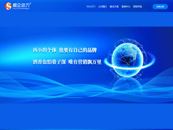 ＜官网＞顺企动力