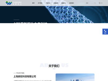 上海碳旺科技有限公司