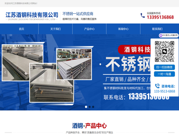 江苏酒钢科技有限公司