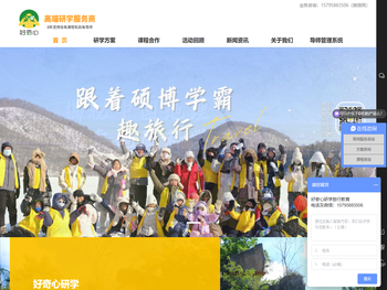 好奇心旅行教育，研学旅行教育方案商