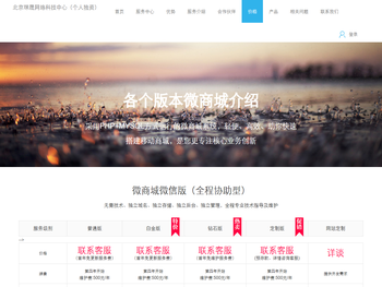 北京琛晟网络科技中心（个人独资）