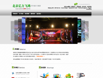 北京亿力飞鸿光电科技有限公司