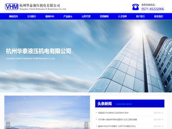 杭州华泰液压机电有限公司