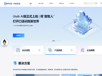 外研在线·UNIPUS