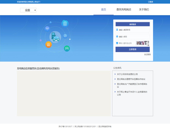 昆仑网电网上营业厅