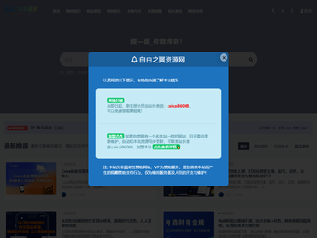 自由之翼资源网