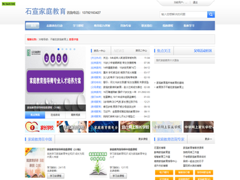 本网站致力于服务中国家庭，提升家长家庭教育水平，解决家庭教育方面出现的各种问题，同时提供专业化的家庭教育课程，培训家庭教育指导师。