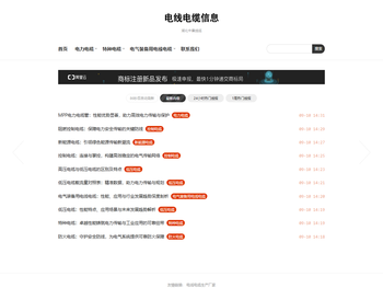 电线电缆生产厂家