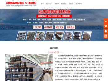 云南锦毅供应链管理有限公司