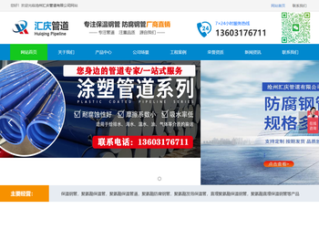 沧州汇庆管道有限公司