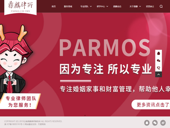 云南鼎麒律师事务所