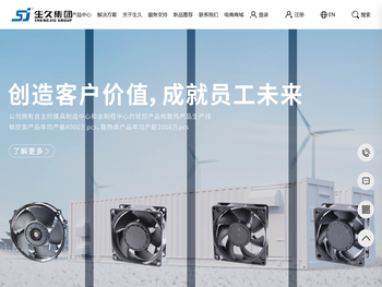 生久集团有限公司